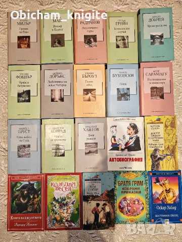 Книги - Златна колекция на ХХ век и други 