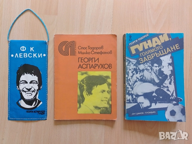 Лот ГУНДИ, снимка 3 - Колекции - 51784699