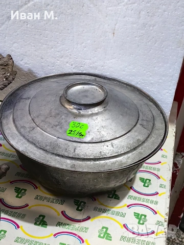 медни съдове ( котел, бонбониера и тенджера) , снимка 4 - Антикварни и старинни предмети - 53260313