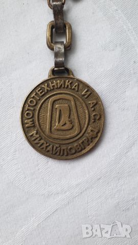 Стара бронзово ключодържател мототехника михайловград, снимка 1 - Колекции - 45447648