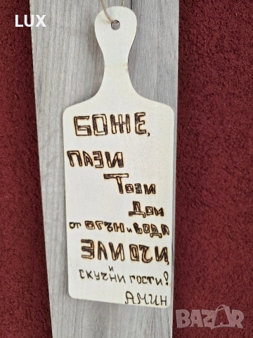 Дъски сувенир- ръчна изработка, снимка 9 - Декорация за дома - 53068691
