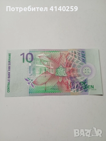 СУРИНАМИ БАНКНОТА 10 ГУЛДЕНА 2000 Г 