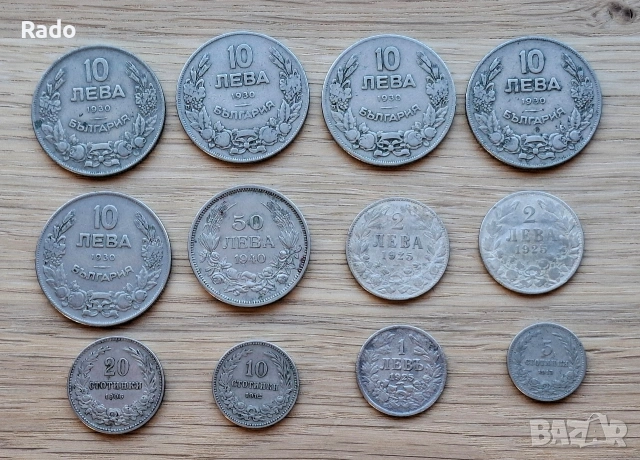 Лот от Царски монети непочистени 12 броя.