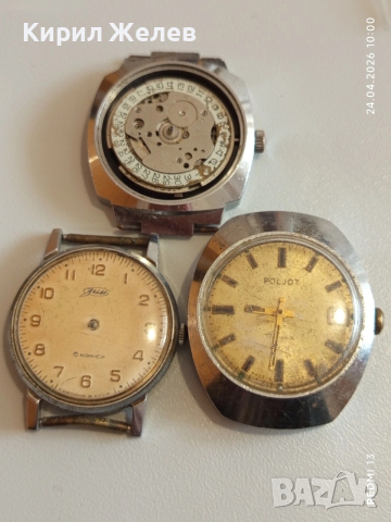 Лот 3 броя стари механични часовници СССР за части ремонт КОЛЕКЦИЯ 43041