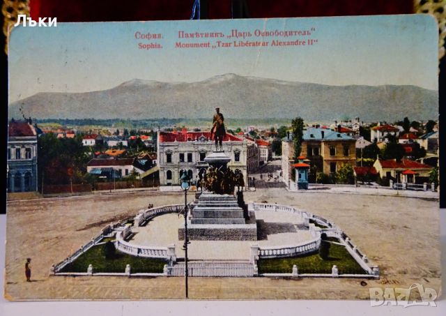 Пощенска картичка София Царство България 1912 г. 