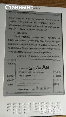 Amazon Kindle DX 9.7" уникална огромна електронна книга, снимка 3 - Електронни четци - 48675736