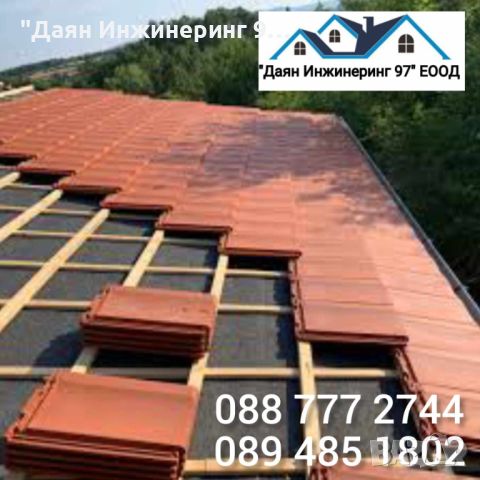 Качествен ремонт на покрив от ”Даян Инжинеринг 97” ЕООД - Договор и Гаранция! 🔨🏠, снимка 3 - Ремонти на покриви - 25690265