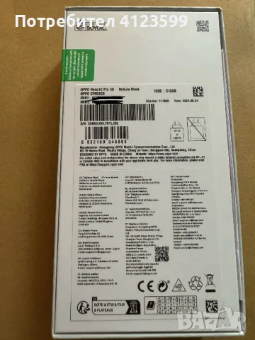 Oppo Reno 12 pro 5g 512 gb, снимка 2 - Други - 46922063