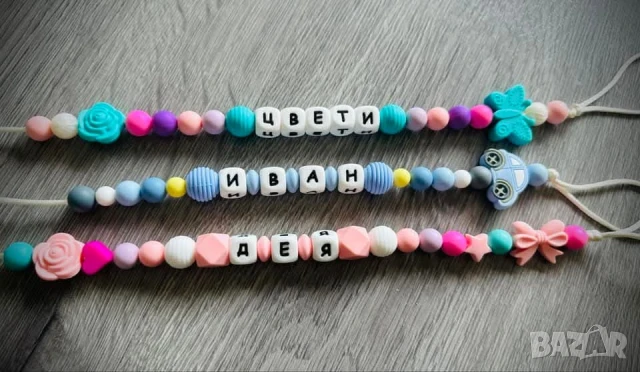 персонализиран клипс с име 