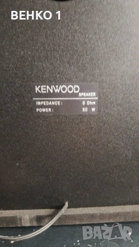 Оригинални тонколони Kenwood!, снимка 3 - Тонколони - 53596861