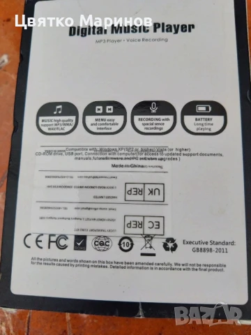 Мп4 плеър 64гб., снимка 6 - MP3 и MP4 плеъри - 51384458