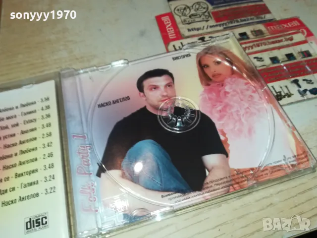 заявен-PAYNER FOLK PARTY 1 CD 1804250835, снимка 5 - CD дискове - 49937911