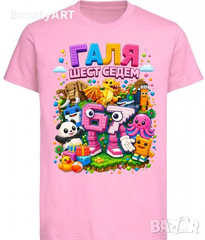 Детска персонализирана тениска SIX SEVEN/ Шест/Седем 6 7 Брайнрот