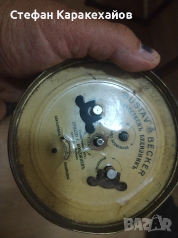 Ретро будилник , снимка 4 - Антикварни и старинни предмети - 54184315