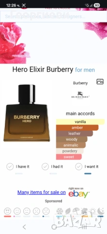 Burberry Hero Elixir de Parfum 60 мл, снимка 4 - Мъжки парфюми - 53101165