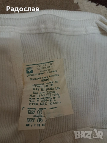 Чисто нови български памучни слипове от времето на соца , снимка 11 - Бельо - 53726367