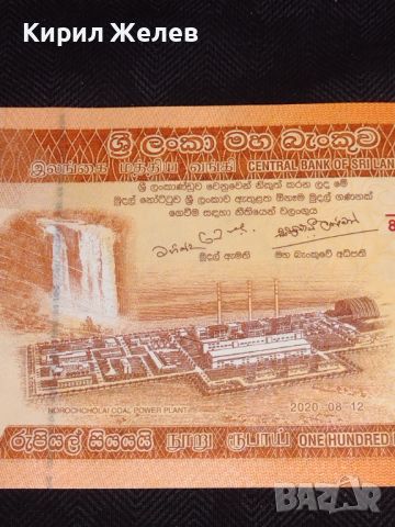 Банкнота Шри Ланка екзотична перфектно състояние за КОЛЕКЦИЯ ДЕКОРАЦИЯ 45347, снимка 2 - Нумизматика и бонистика - 45649867