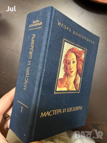 Книги , снимка 2 - Други - 53905817