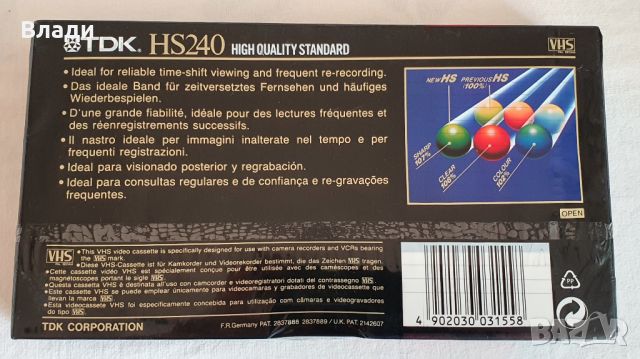 Нови видеокасети VHS TDK, JVC, BASF, Sony, Memorex, снимка 8 - Други жанрове - 44908708
