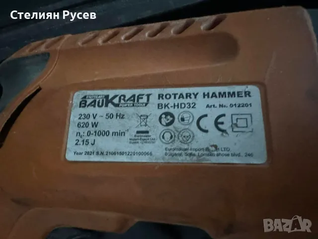 SDS-plus BAUKRAFT BK-HD32, 620W, 2.15J, 4850 уд/мин  перфоратор / дрелка / бормашина 2в1  - цена 79л, снимка 3 - Бормашини - 48490184