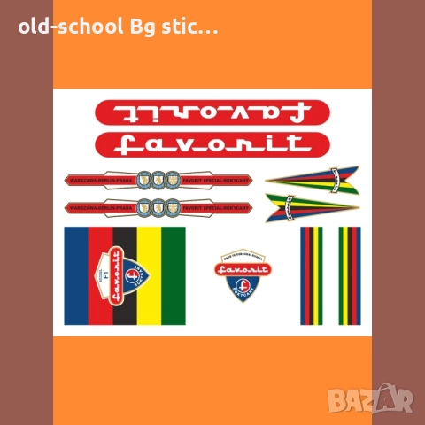 Стикери за USSR Ретро Класики , снимка 18 - Други ценни предмети - 51528835