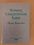 Книги за хомеопатия - Шанкаран, Вермюлен, Витулкас , снимка 4