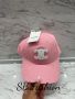 Celine розова шапка реплика, снимка 1 - Шапки - 45580197