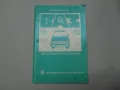 Техническа литература за Ваз, Москвич и др., снимка 3