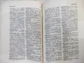 Книга "Taschenwörterbüch Deutsch-Bulgarisch-P.Rankoff"-316ст, снимка 5