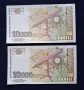 Продавам Непрегъвани Банкноти (UNC) 10,000лв 1997г , снимка 2