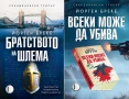 Автори на трилъри и криминални романи – 03:, снимка 8