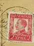 Стара пощенска картичка Царство България 1934г. с печати и марки за КОЛЕКЦИОНЕРИ 48299, снимка 5