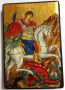 Икони Св.Георги, Св. Мина, Дева Мария 11х8 см. Репродукция ръчна изработка, произведени в България 