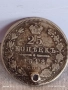 Сребърна монета 25 копейки 1948г. Царска Русия рядка за КОЛЕКЦИЯ 38016, снимка 1