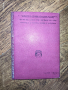 Комплект 16 бр. стари картички СССР 1960 г., снимка 6