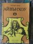 Разпродажба на книги по 3 лв.бр., снимка 4