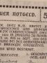 Банкнота НОТГЕЛД 50 хелер 1920г. Австрия перфектно състояние за КОЛЕКЦИОНЕРИ 45097, снимка 6