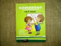 Учебници 2 клас Булвест 2000 Математика  Читанка Български език Сборници Математика Помагало БЕЛ, снимка 5