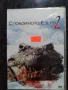 Продавам филми на DVD с български субтитри , снимка 11