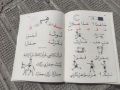 продавам Учебник по арабски за деца

, снимка 5