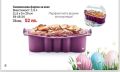 Силиконова форма за кекс Корона от Tupperware , снимка 8