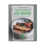 Книга с 69 вкусни рецепти за еър фрайър , снимка 1
