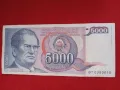 5000 динара 1985 г. Югославия, снимка 1