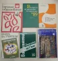 Интерпретации и тестове по български език и литература за 8. клас - Колектив, снимка 2