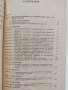 Ръководство за лабораторни упражнения по рязане на металите, снимка 8