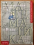 учебници помагала сборници 777 задачи по математика за 7. клас , снимка 6
