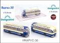 Ikarus 30 - мащаб 1:72 на DeAgostini нов в блистер, снимка 1