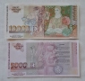 Банкноти 10,000лв 1996г и Банкнота 5,000лв 1997г. , снимка 2