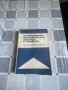 Справочник по математика за средните училища, Четиризначни математически таблици и формули, снимка 2