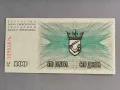 Банкнота - Босна и Херцеговина - 100 000 динара UNC | 1992г., снимка 2
